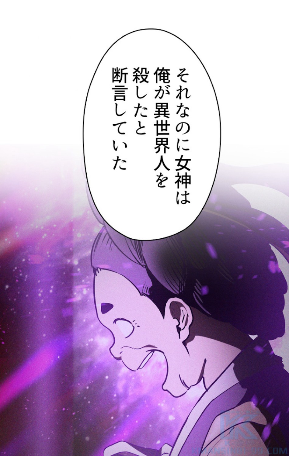 異世界剣王生存記 第73話 - Trang 94