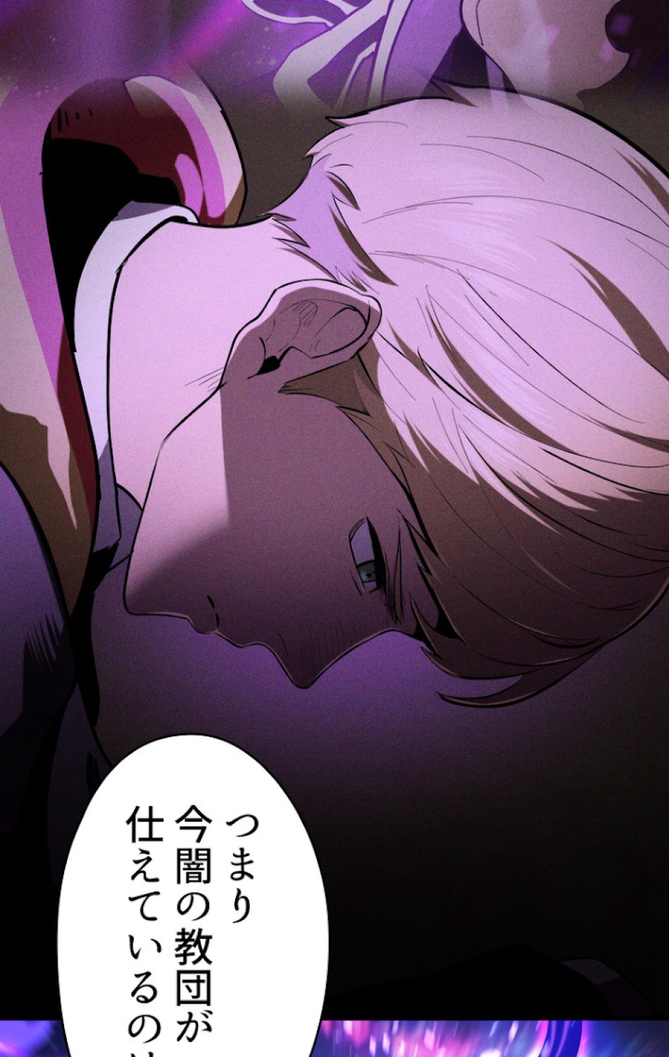 異世界剣王生存記 第73話 - Trang 95