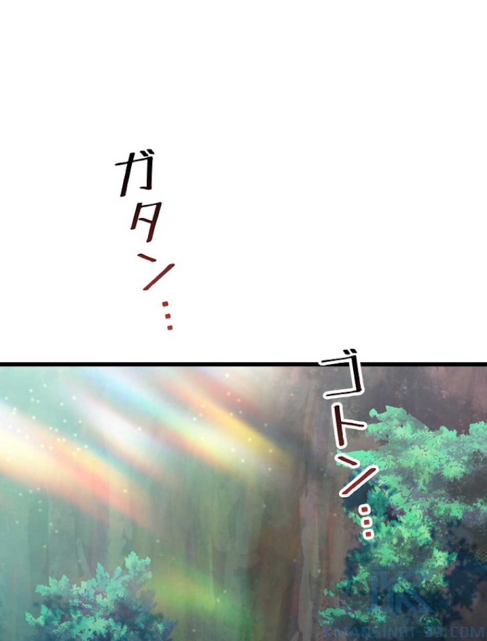 異世界剣王生存記 第74話 - Trang 1