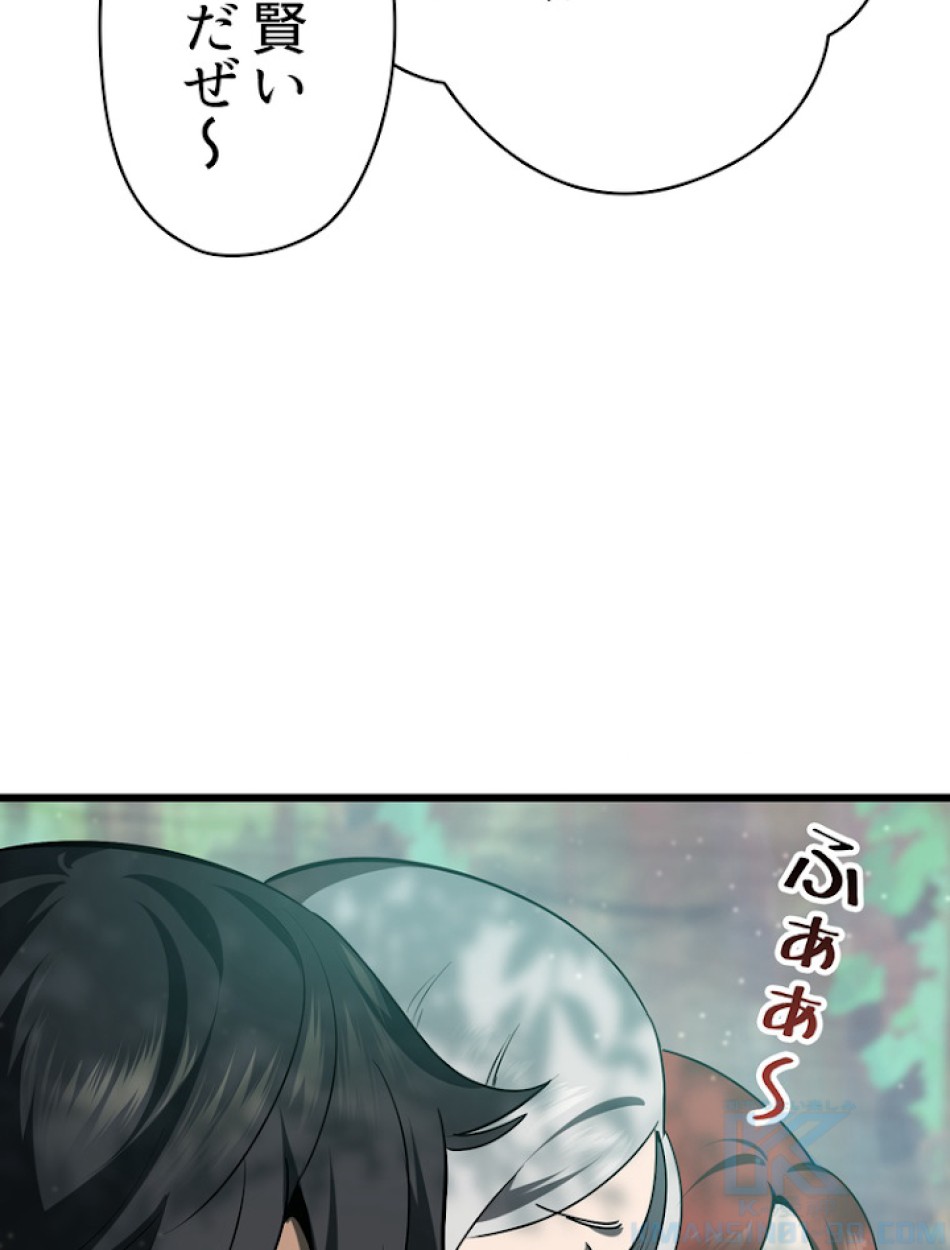 異世界剣王生存記 第74話 - Trang 10
