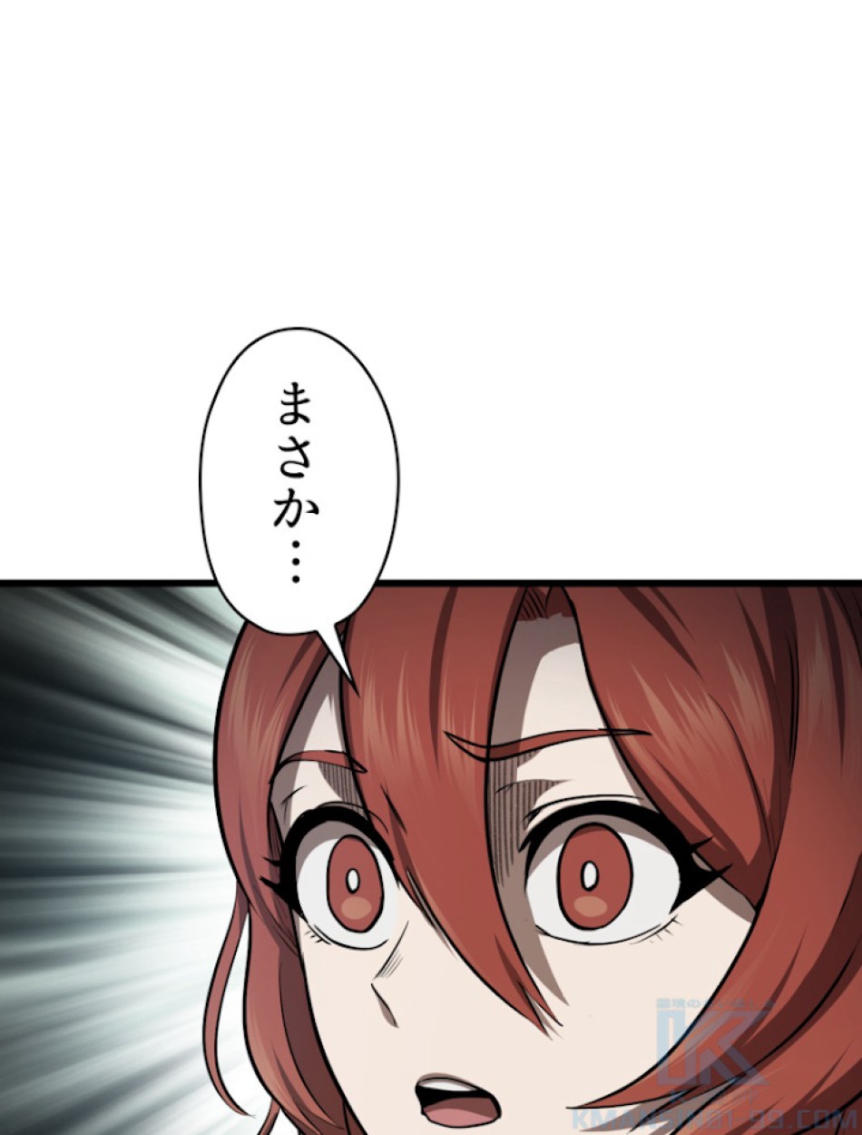 異世界剣王生存記 第74話 - Trang 100