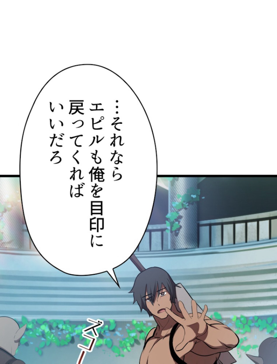 異世界剣王生存記 第74話 - Trang 104