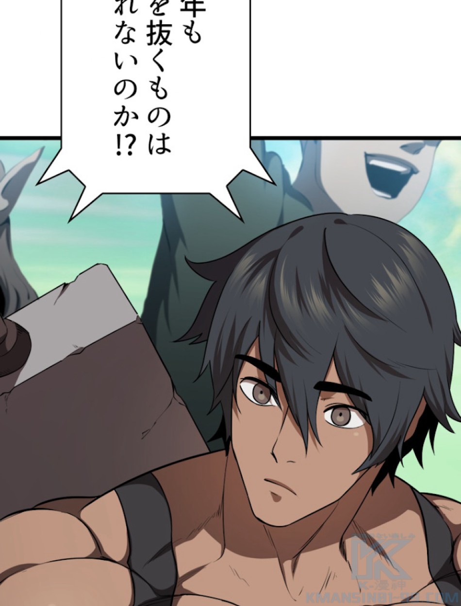 異世界剣王生存記 第74話 - Trang 106