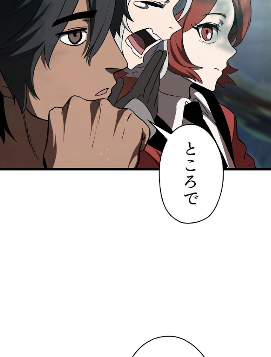 異世界剣王生存記 第74話 - Trang 11