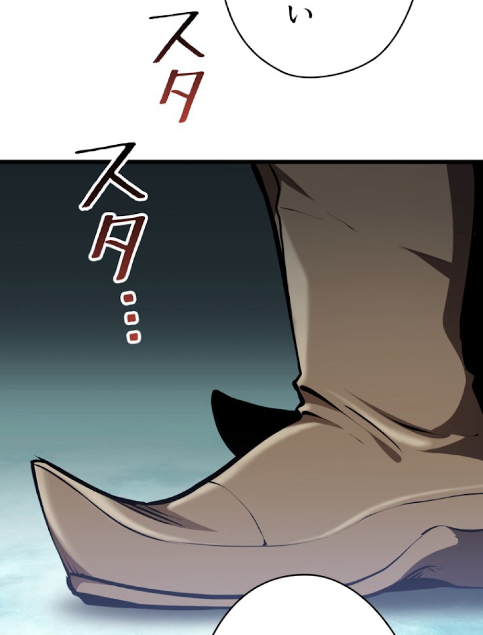 異世界剣王生存記 第74話 - Trang 111