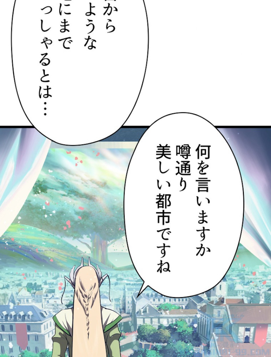 異世界剣王生存記 第74話 - Trang 115