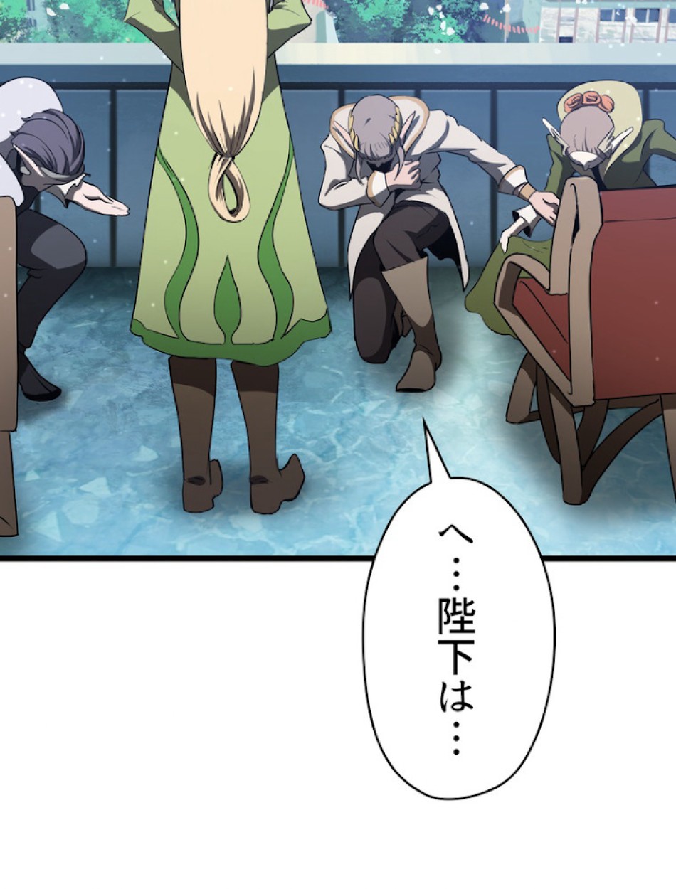 異世界剣王生存記 第74話 - Trang 116