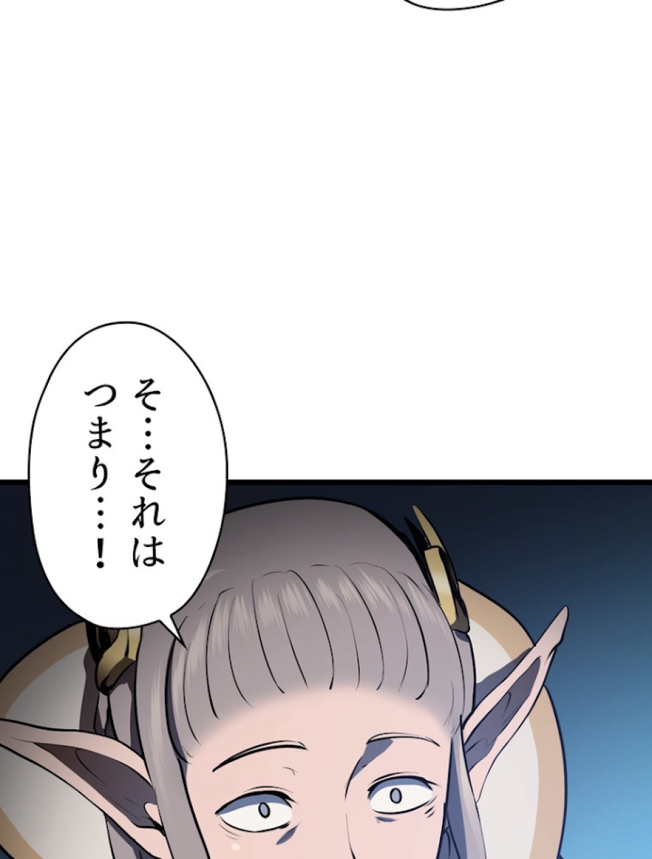 異世界剣王生存記 第74話 - Trang 119