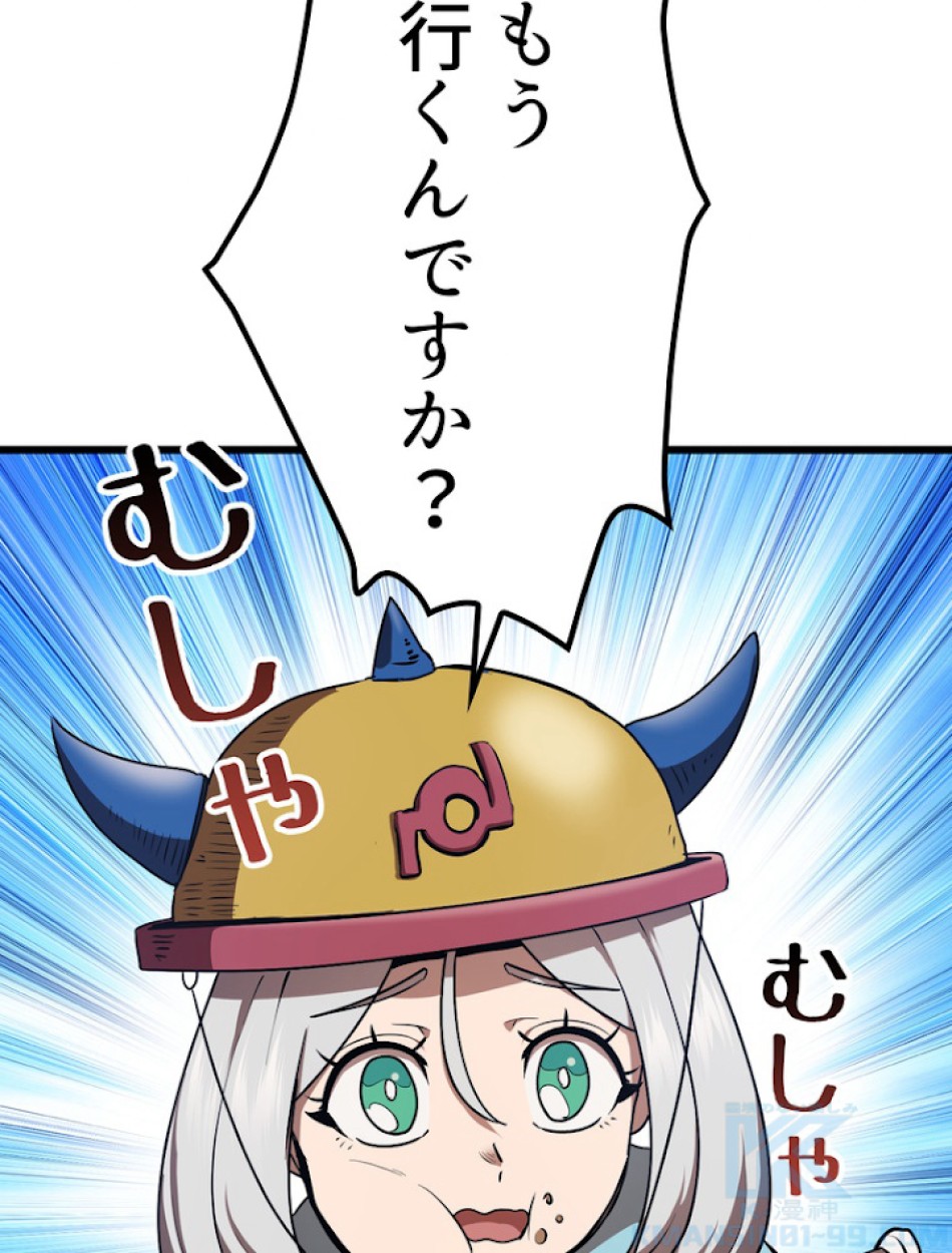 異世界剣王生存記 第74話 - Trang 121