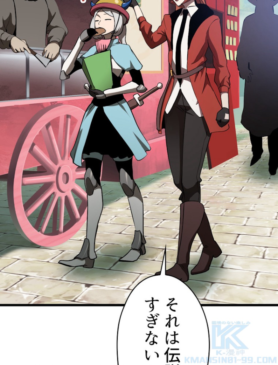 異世界剣王生存記 第74話 - Trang 124