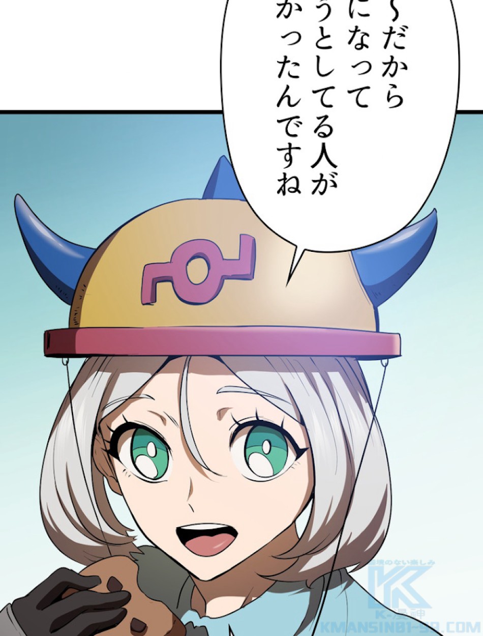 異世界剣王生存記 第74話 - Trang 130