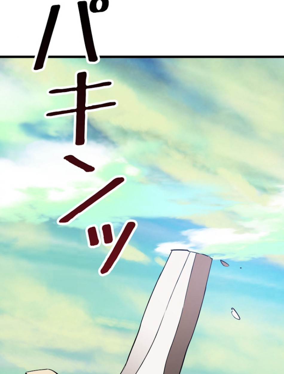異世界剣王生存記 第74話 - Trang 134