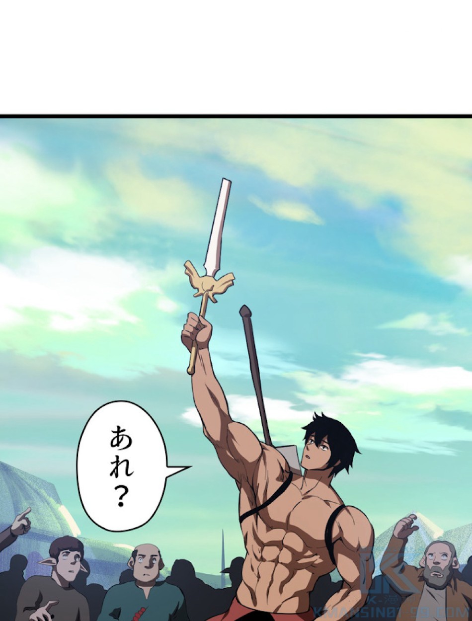 異世界剣王生存記 第74話 - Trang 136