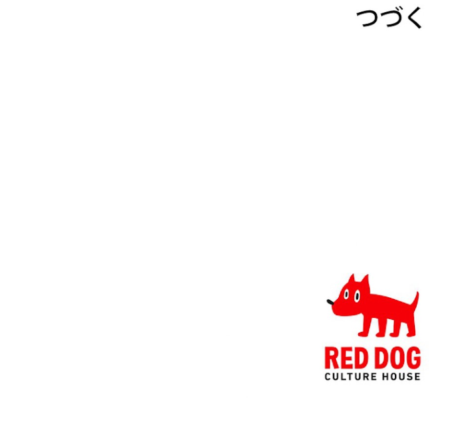 異世界剣王生存記 第74話 - Trang 143