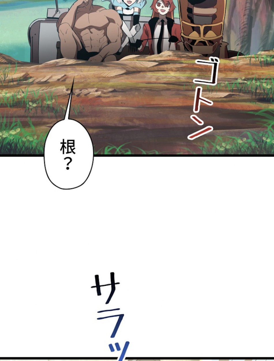 異世界剣王生存記 第74話 - Trang 15