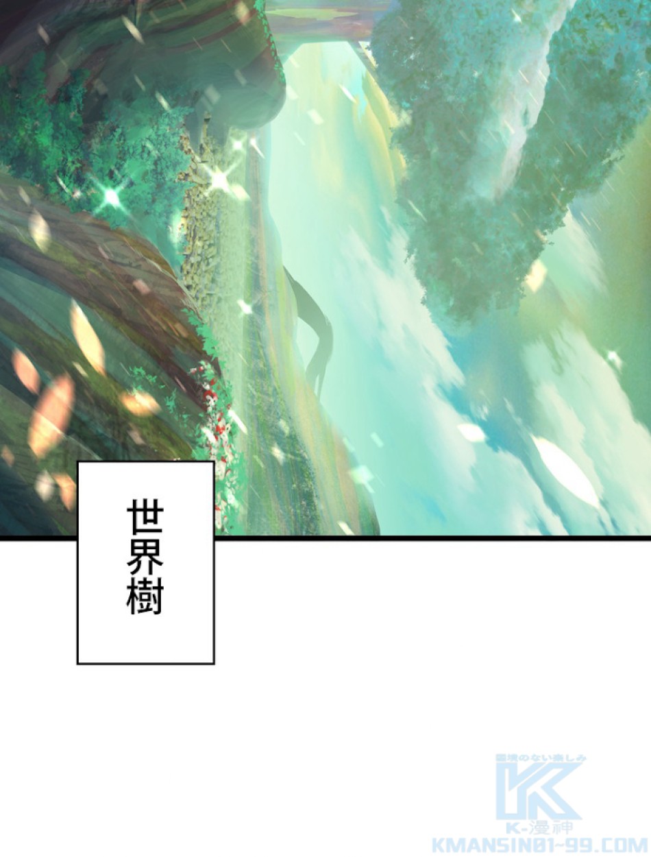 異世界剣王生存記 第74話 - Trang 19