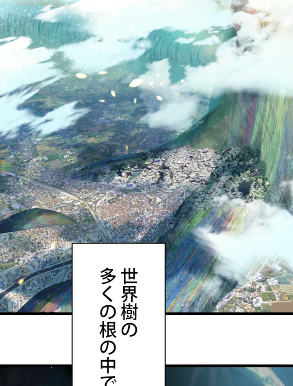 異世界剣王生存記 第74話 - Trang 23