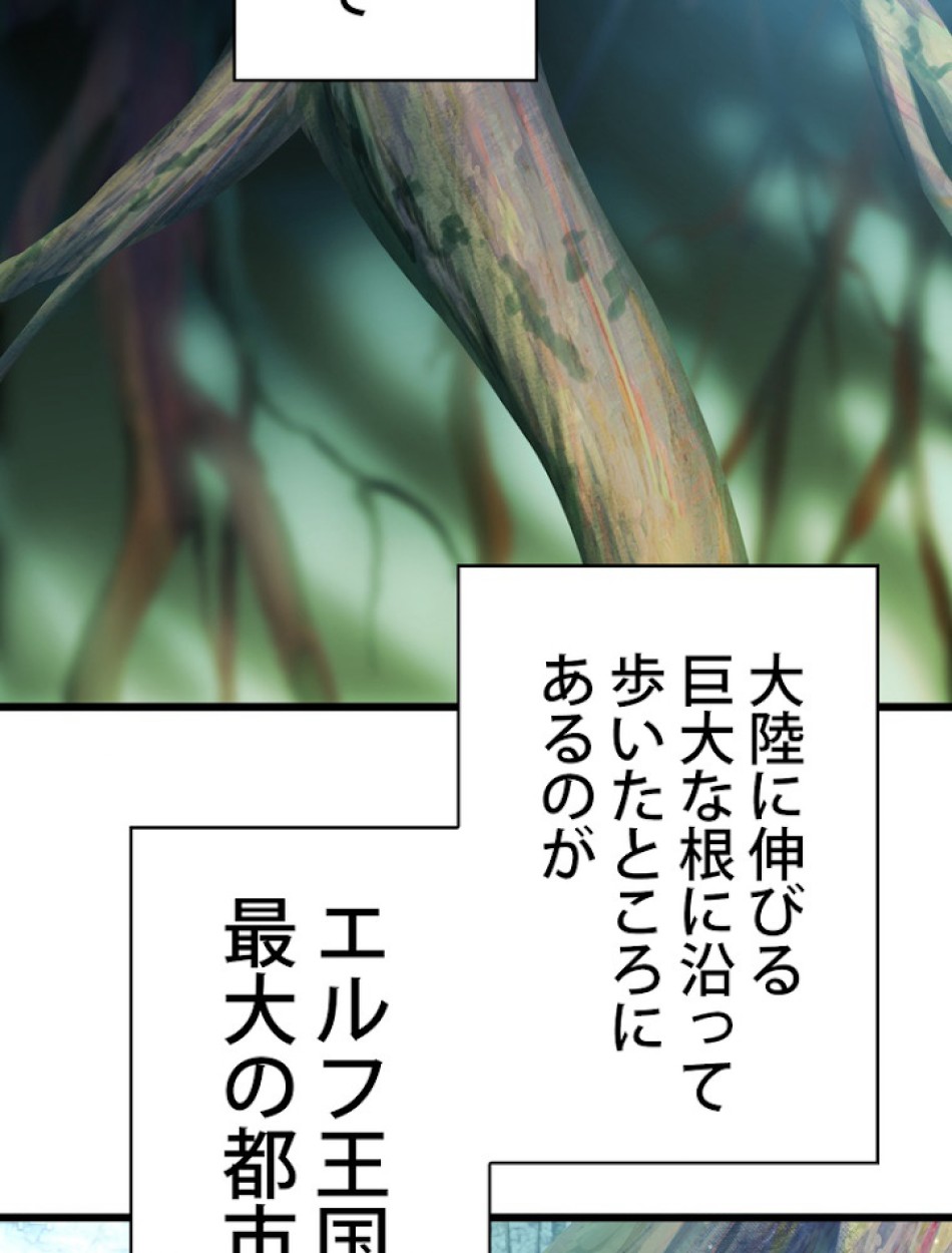 異世界剣王生存記 第74話 - Trang 24