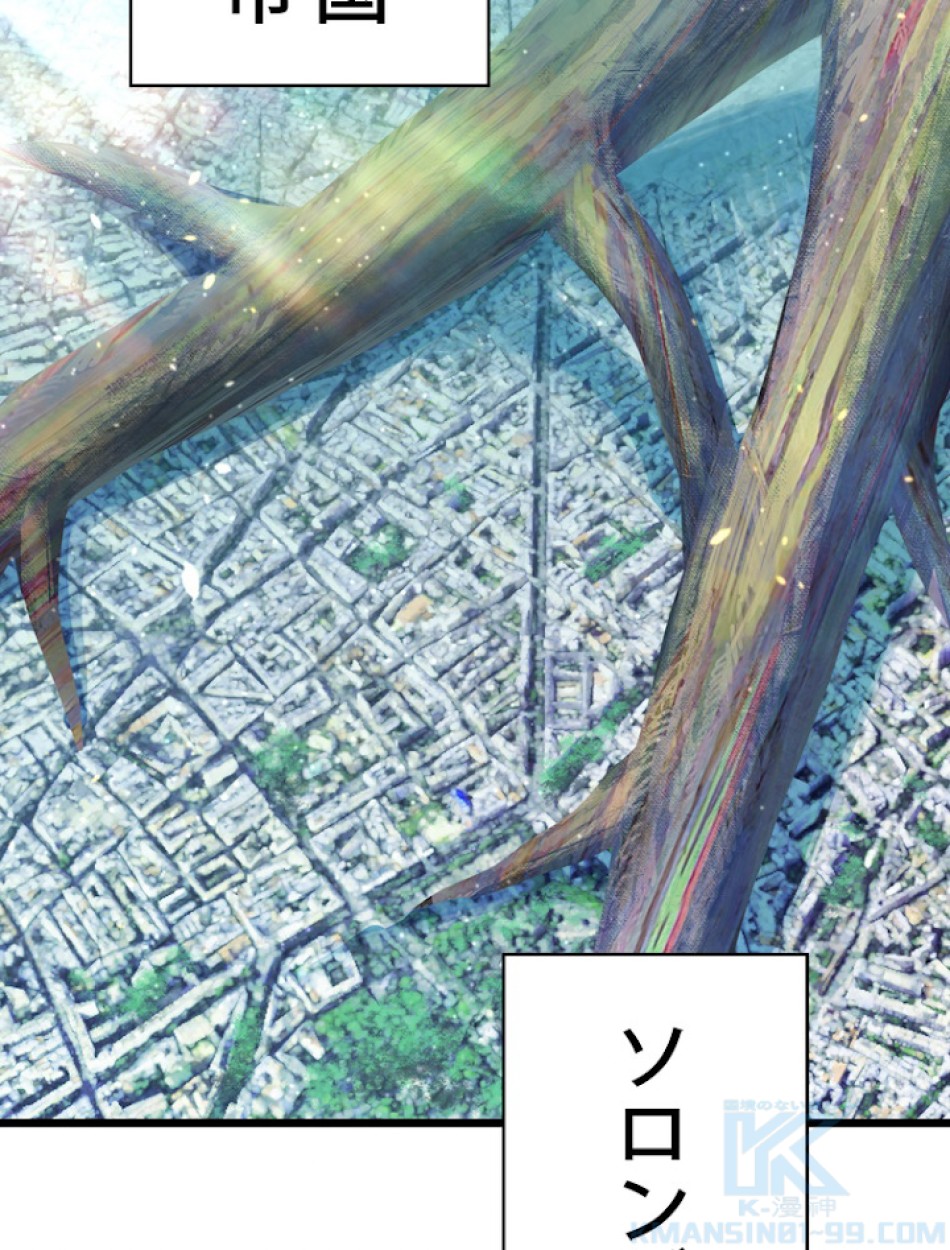 異世界剣王生存記 第74話 - Trang 25