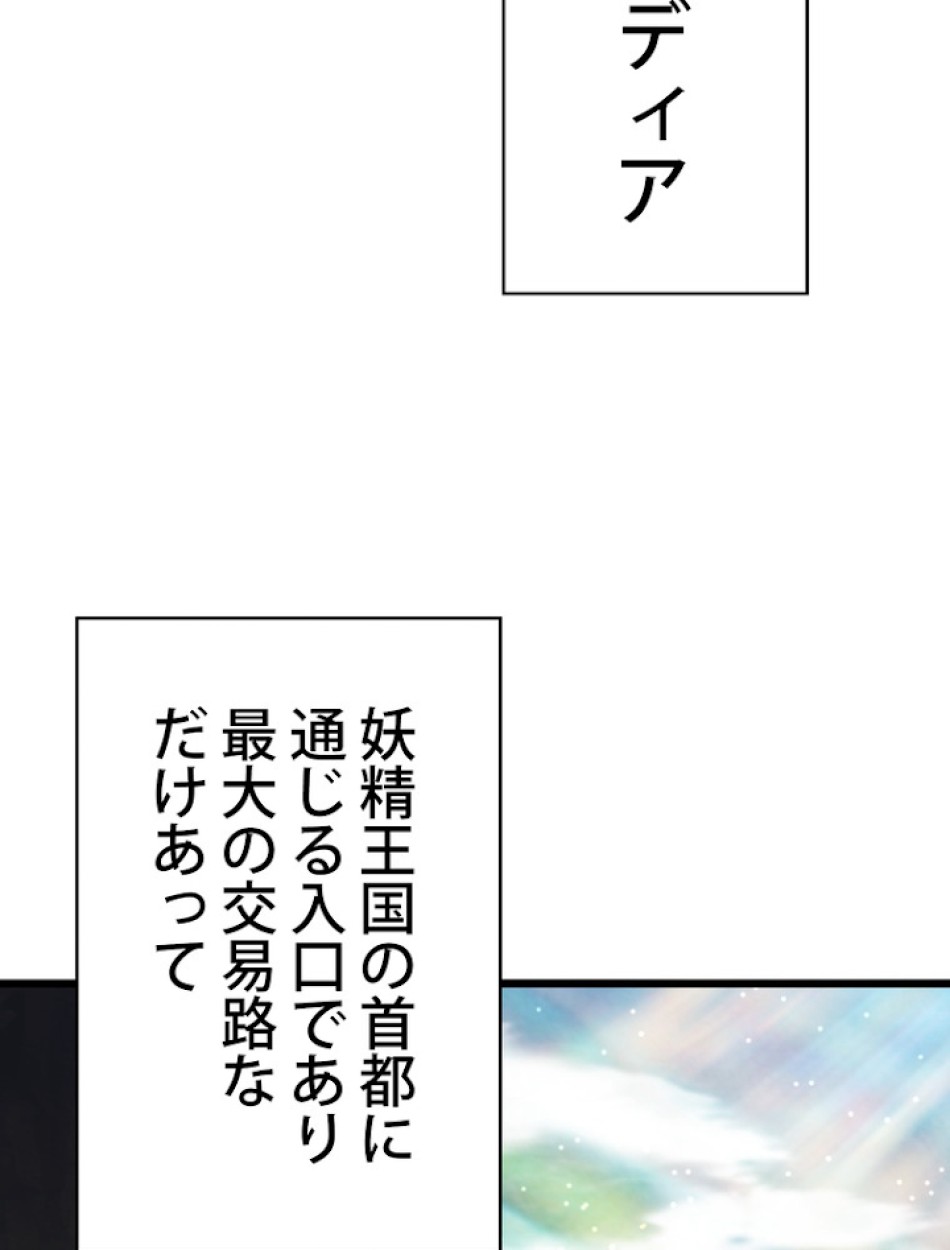 異世界剣王生存記 第74話 - Trang 26