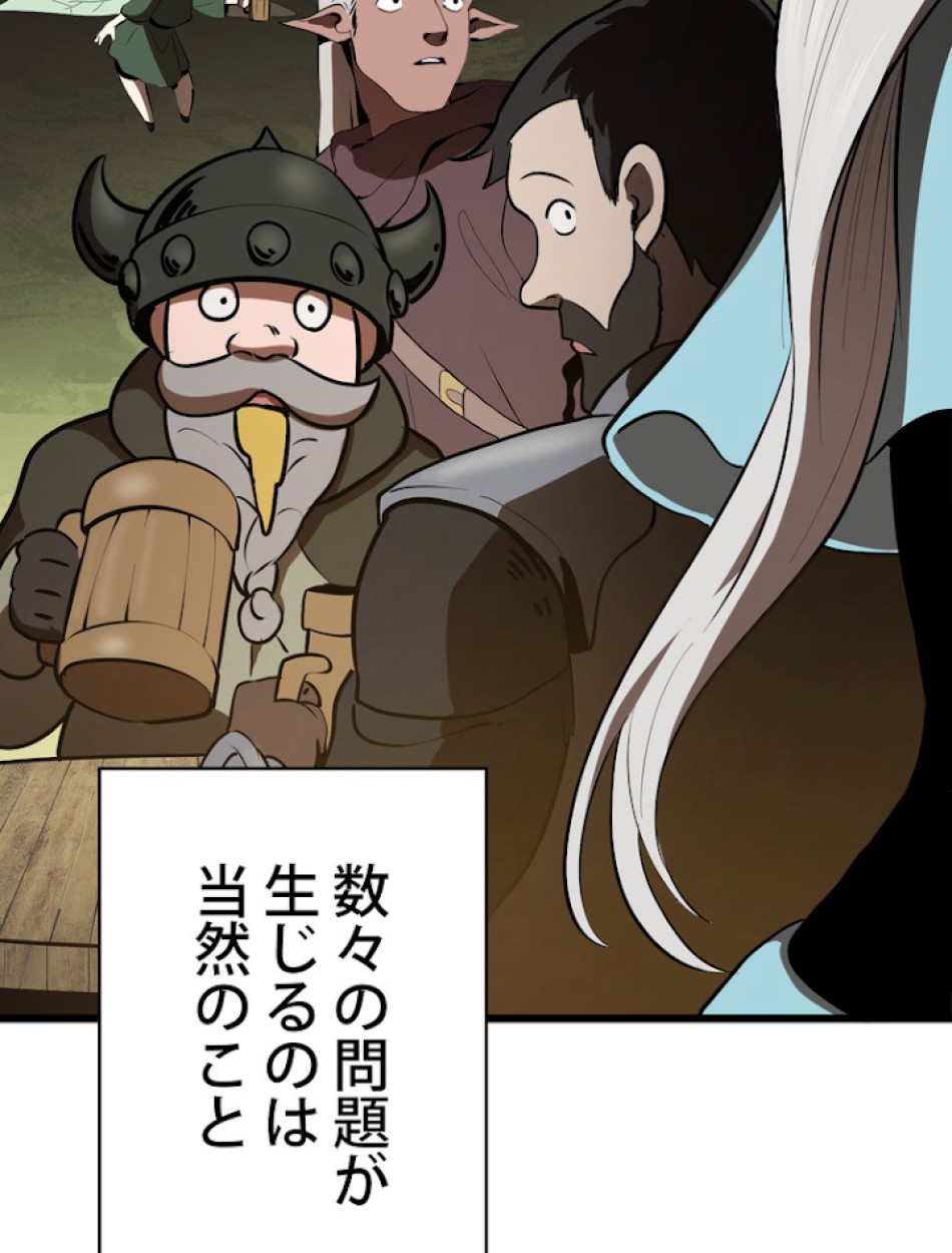 異世界剣王生存記 第74話 - Trang 29