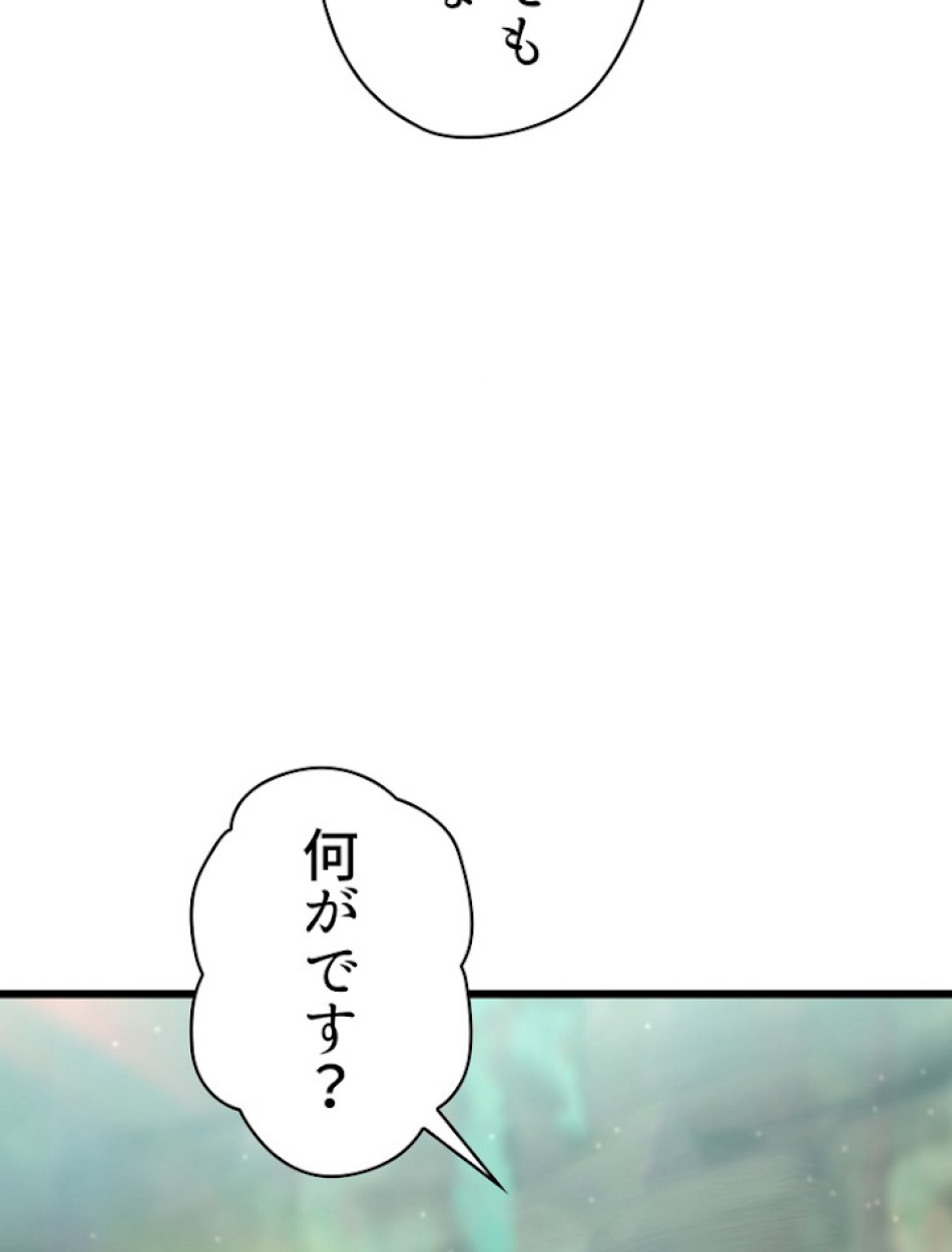 異世界剣王生存記 第74話 - Trang 3