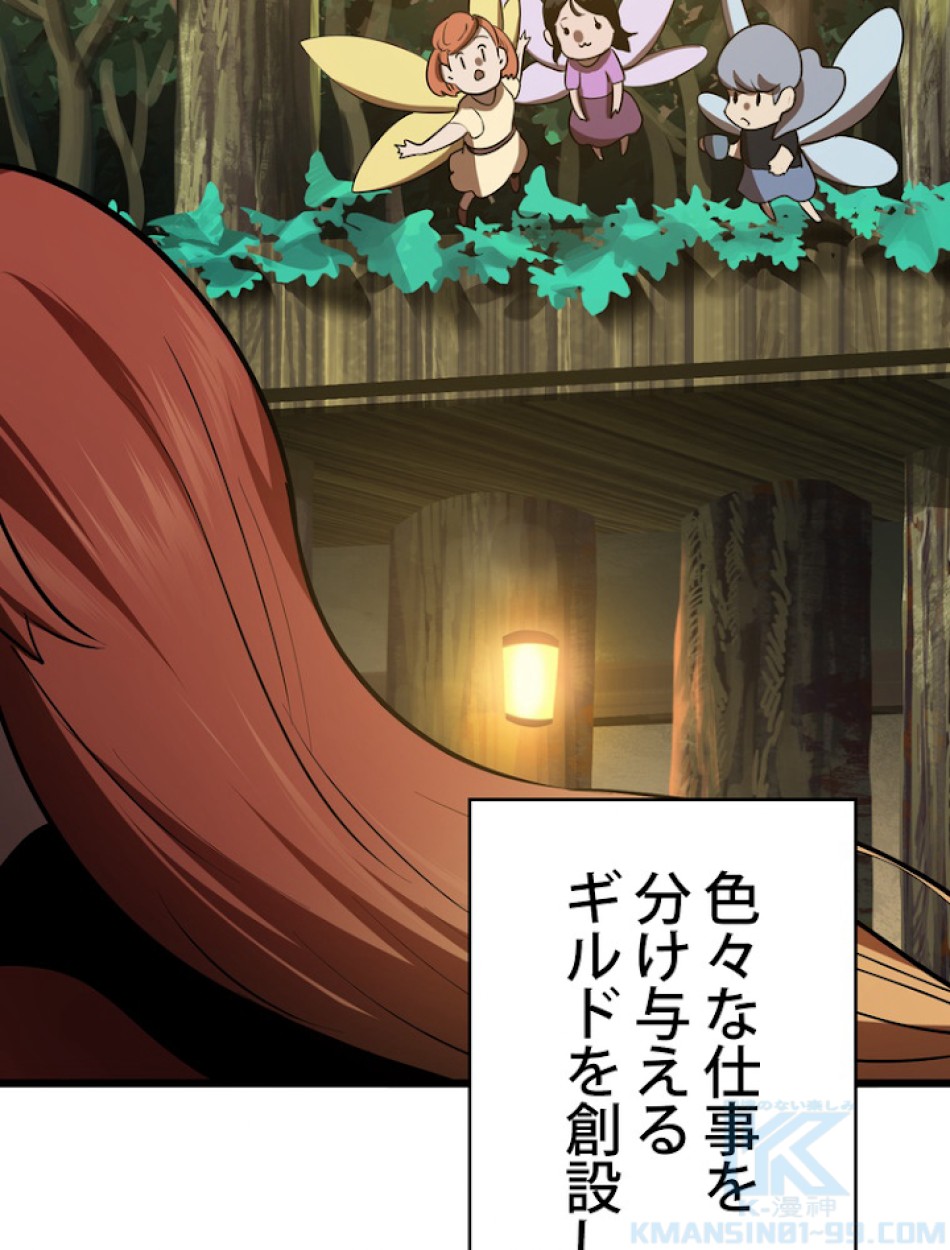 異世界剣王生存記 第74話 - Trang 31
