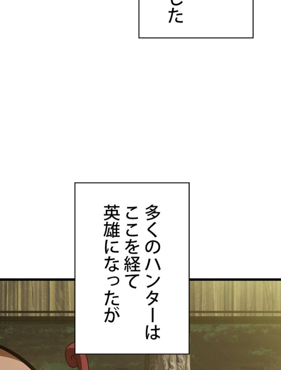 異世界剣王生存記 第74話 - Trang 32