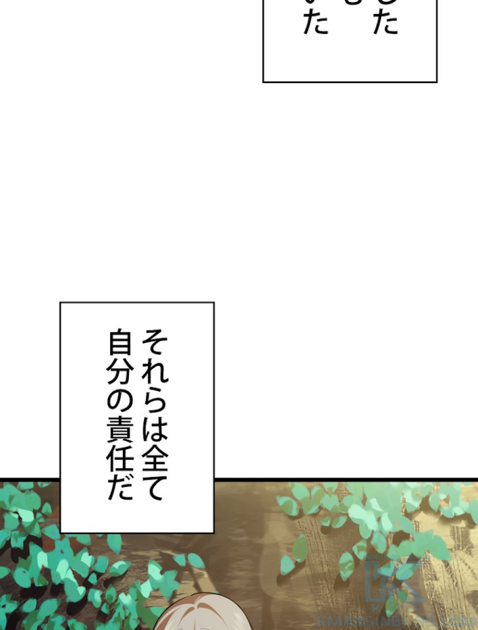 異世界剣王生存記 第74話 - Trang 34