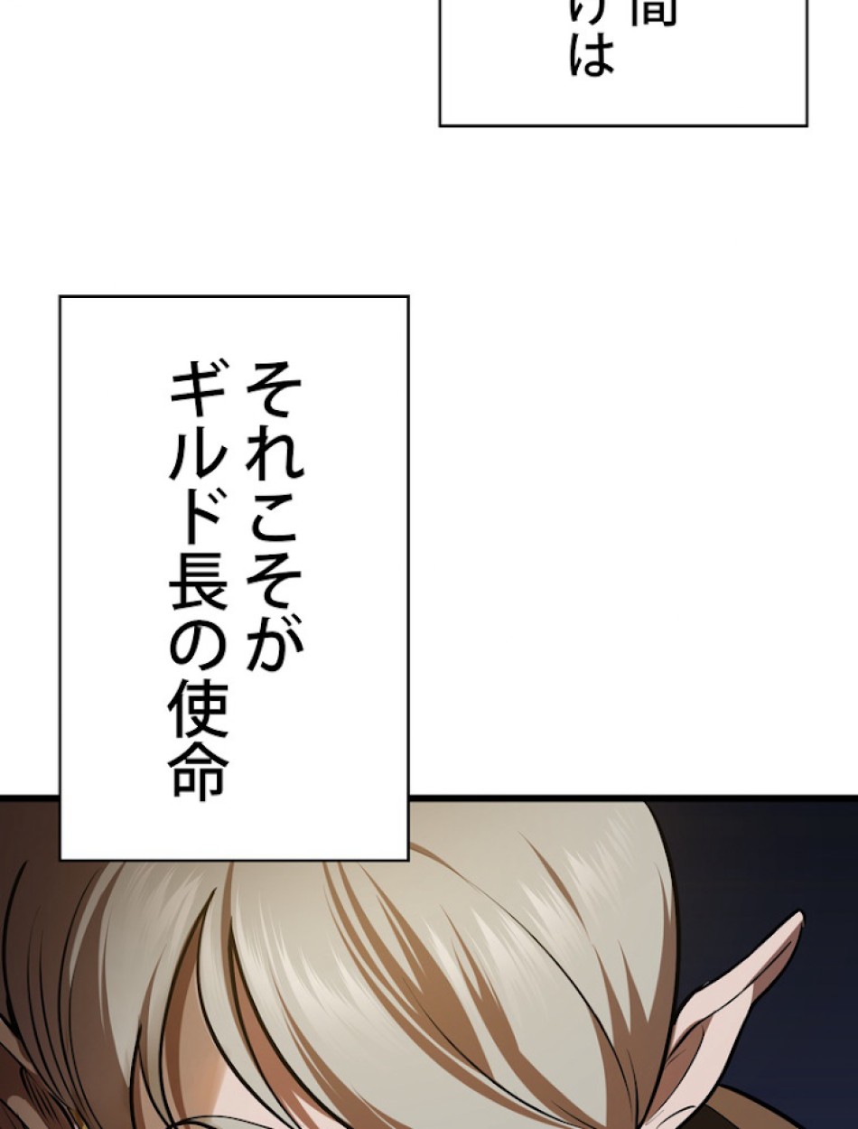 異世界剣王生存記 第74話 - Trang 36