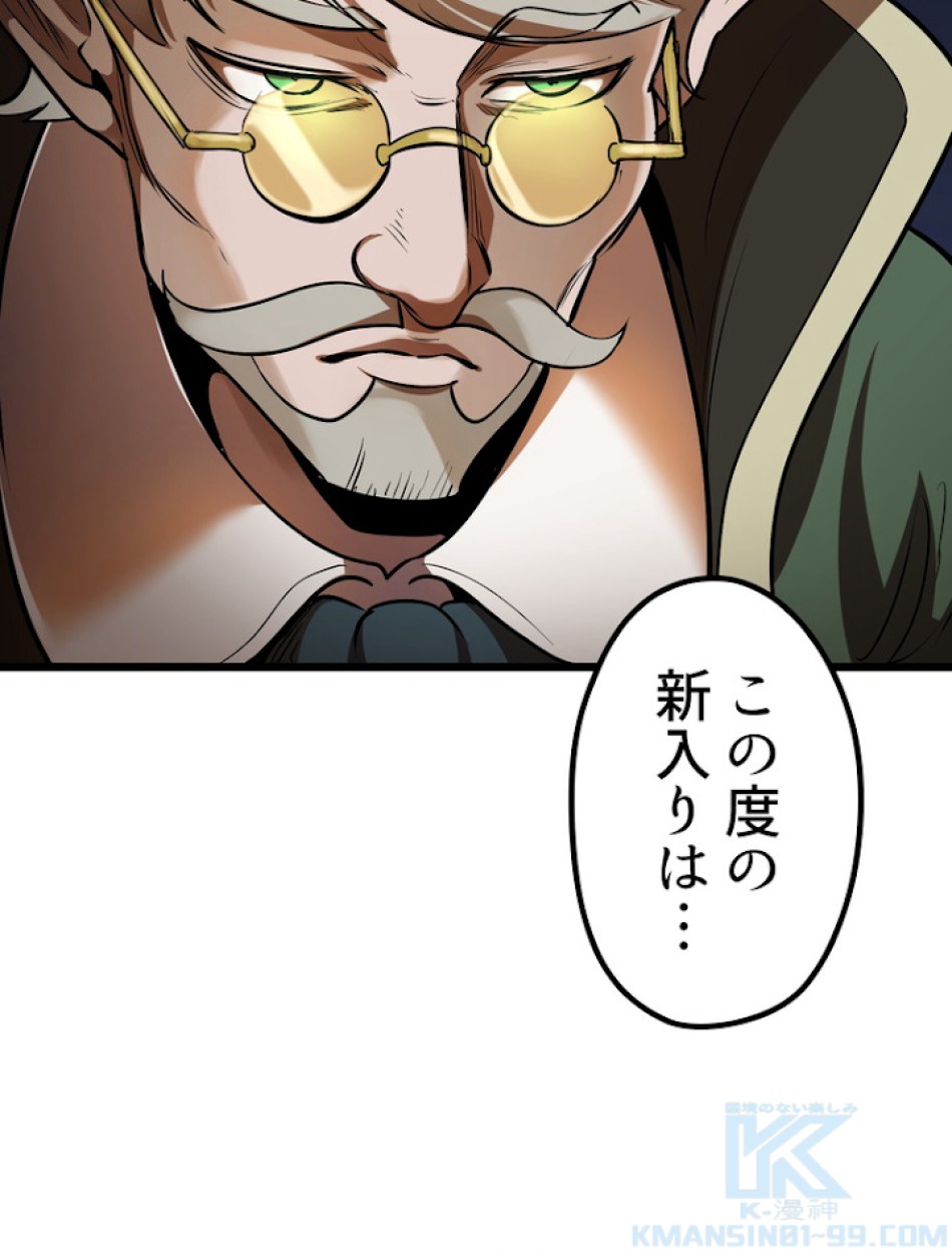 異世界剣王生存記 第74話 - Trang 37