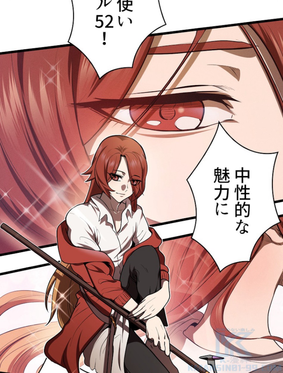 異世界剣王生存記 第74話 - Trang 46