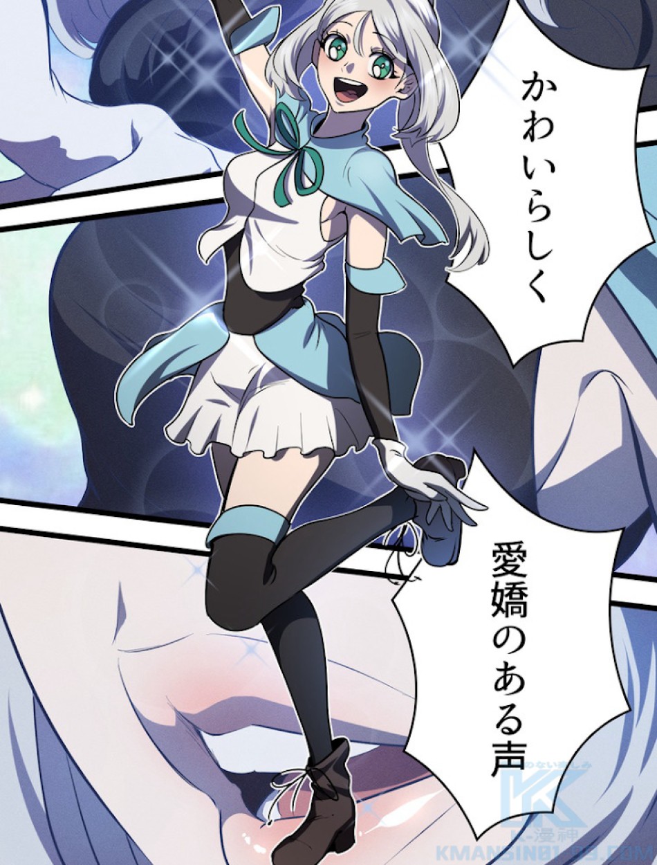 異世界剣王生存記 第74話 - Trang 49