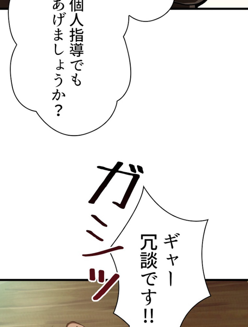 異世界剣王生存記 第74話 - Trang 60