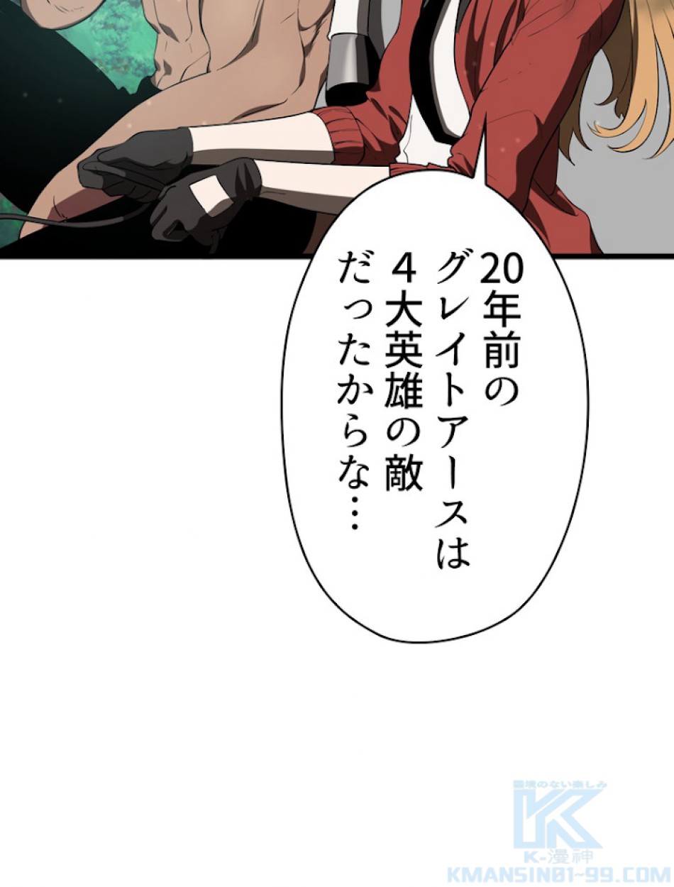 異世界剣王生存記 第74話 - Trang 7
