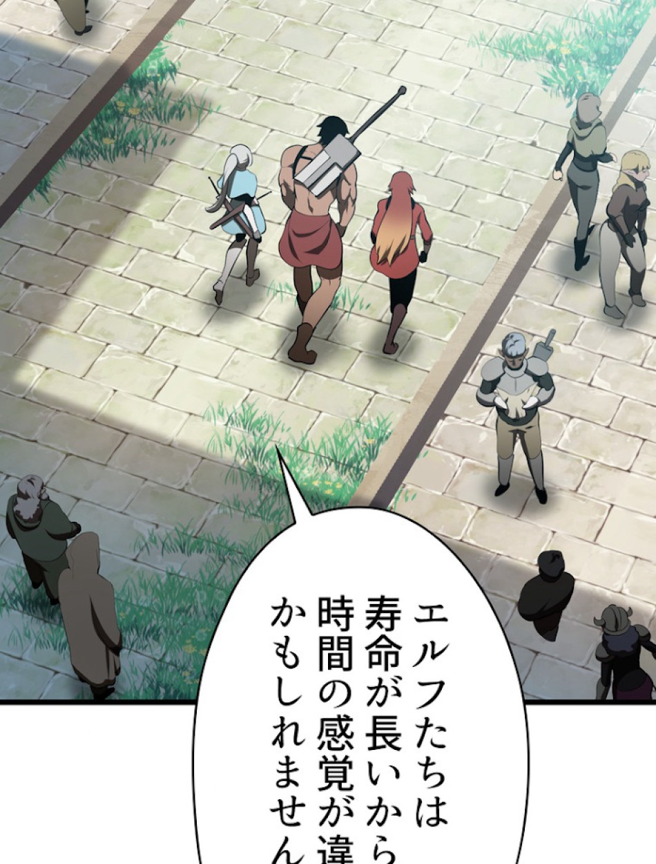 異世界剣王生存記 第74話 - Trang 72