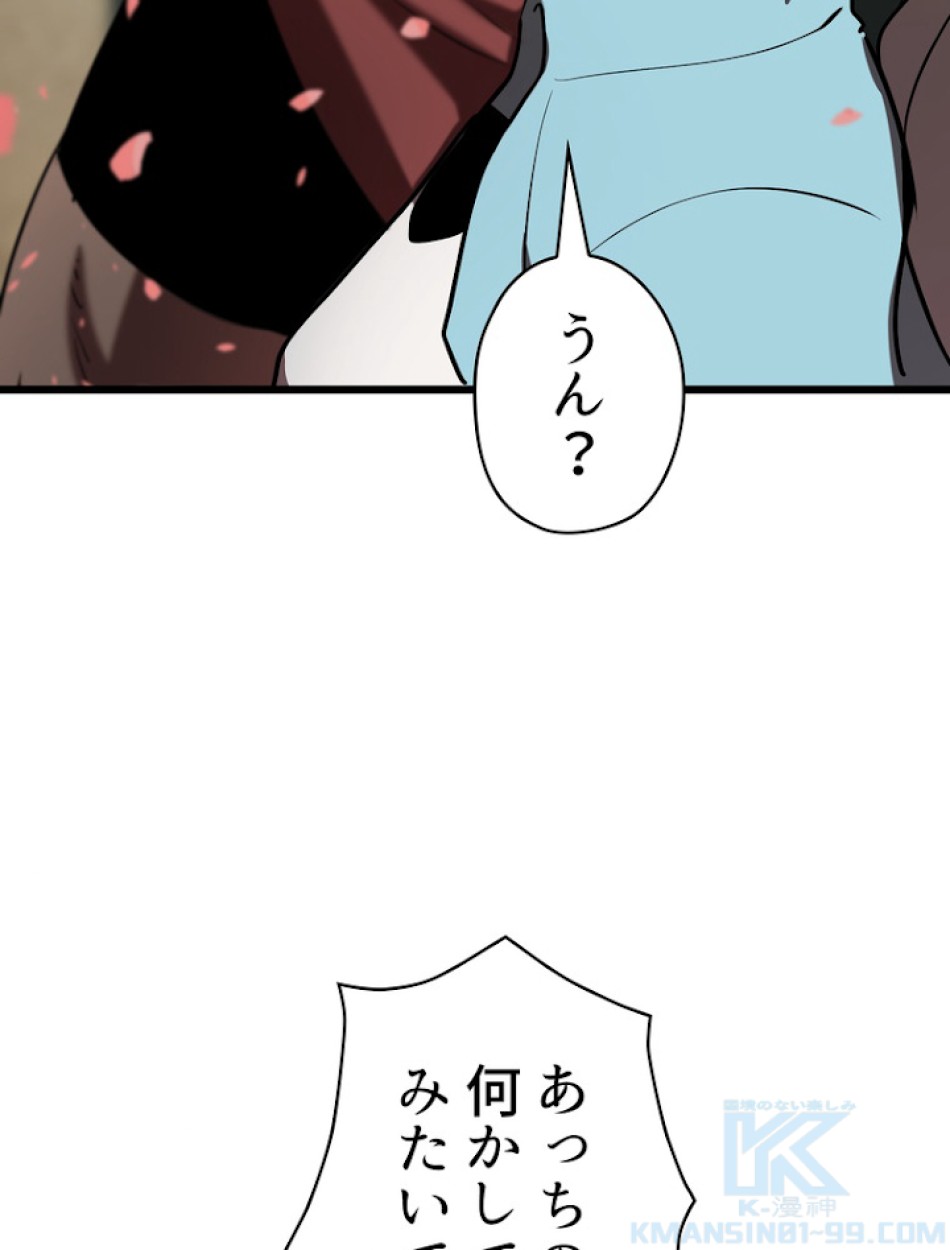 異世界剣王生存記 第74話 - Trang 79