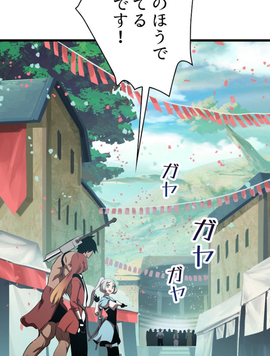 異世界剣王生存記 第74話 - Trang 80