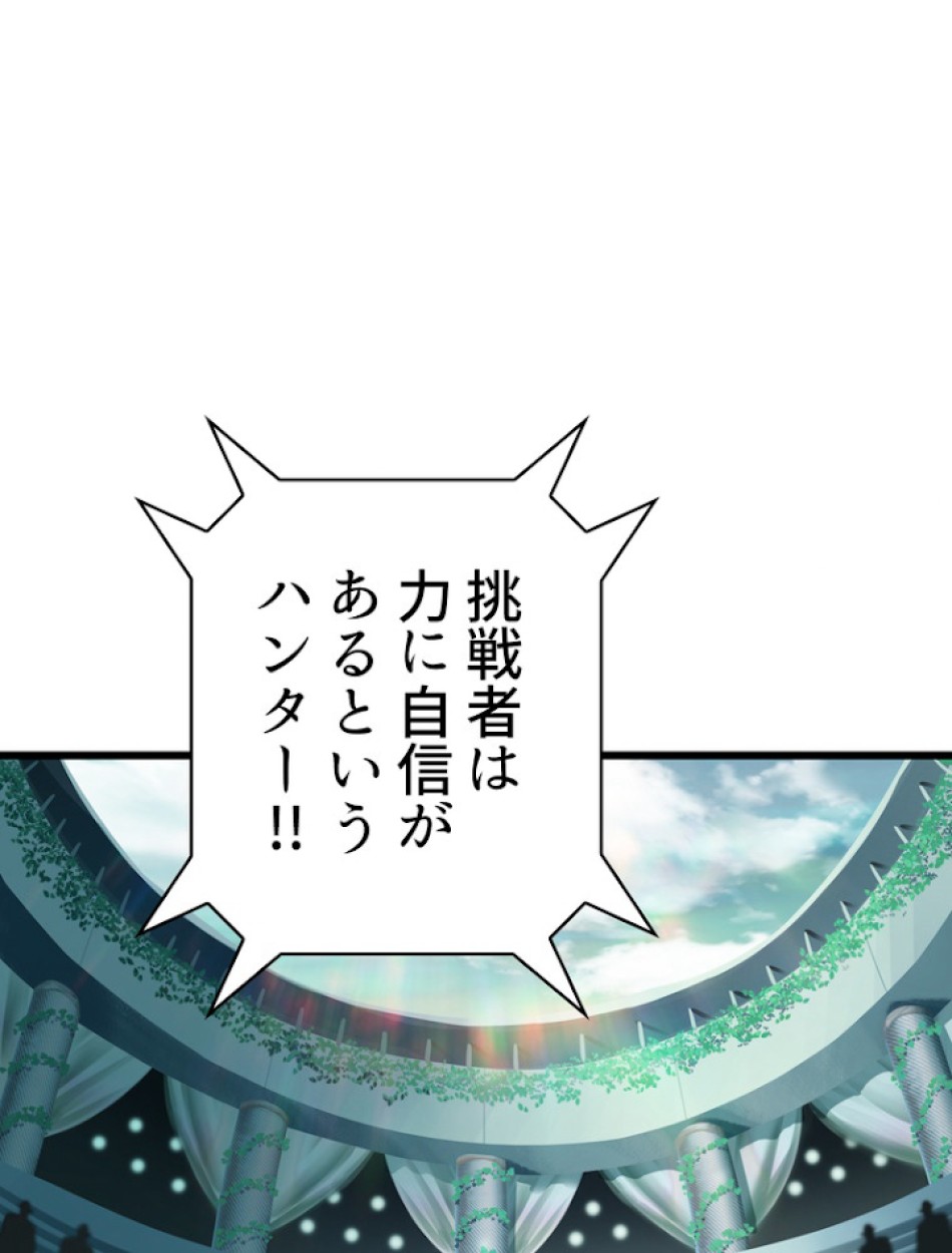 異世界剣王生存記 第74話 - Trang 83
