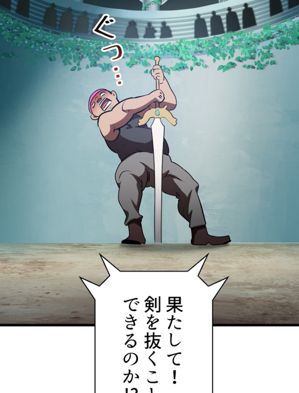 異世界剣王生存記 第74話 - Trang 84