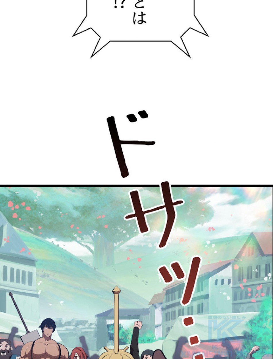 異世界剣王生存記 第74話 - Trang 85