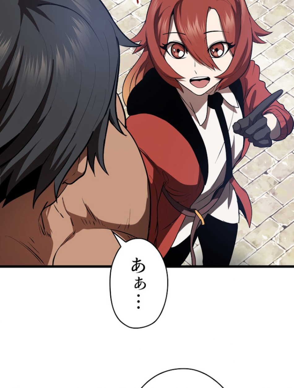 異世界剣王生存記 第74話 - Trang 90