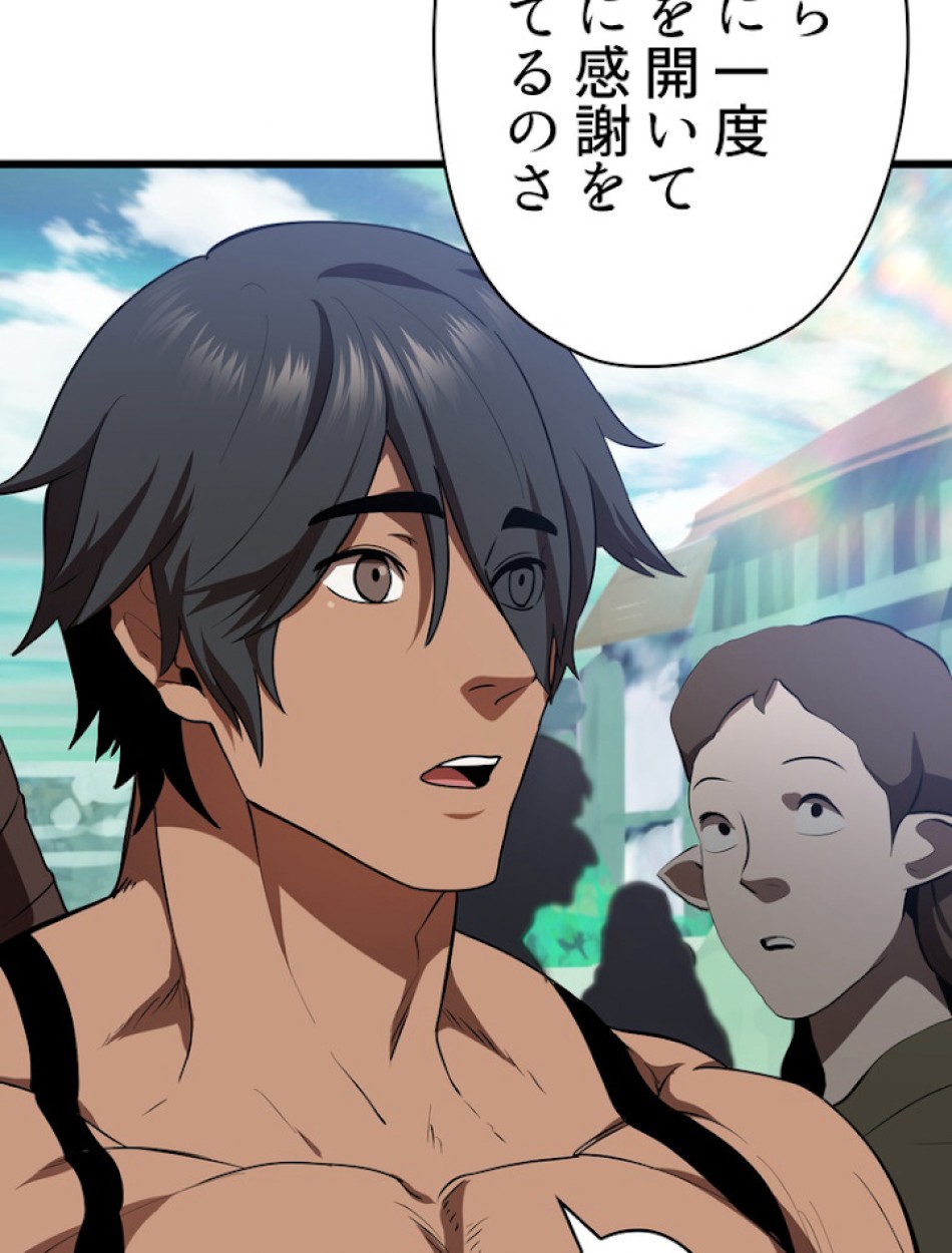 異世界剣王生存記 第74話 - Trang 95