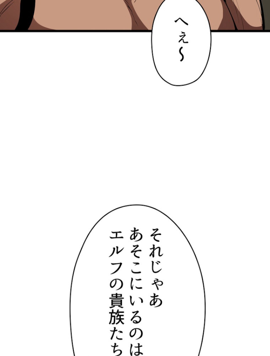 異世界剣王生存記 第74話 - Trang 96