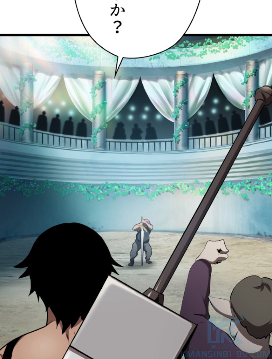 異世界剣王生存記 第74話 - Trang 97