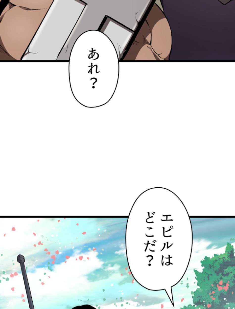 異世界剣王生存記 第74話 - Trang 98