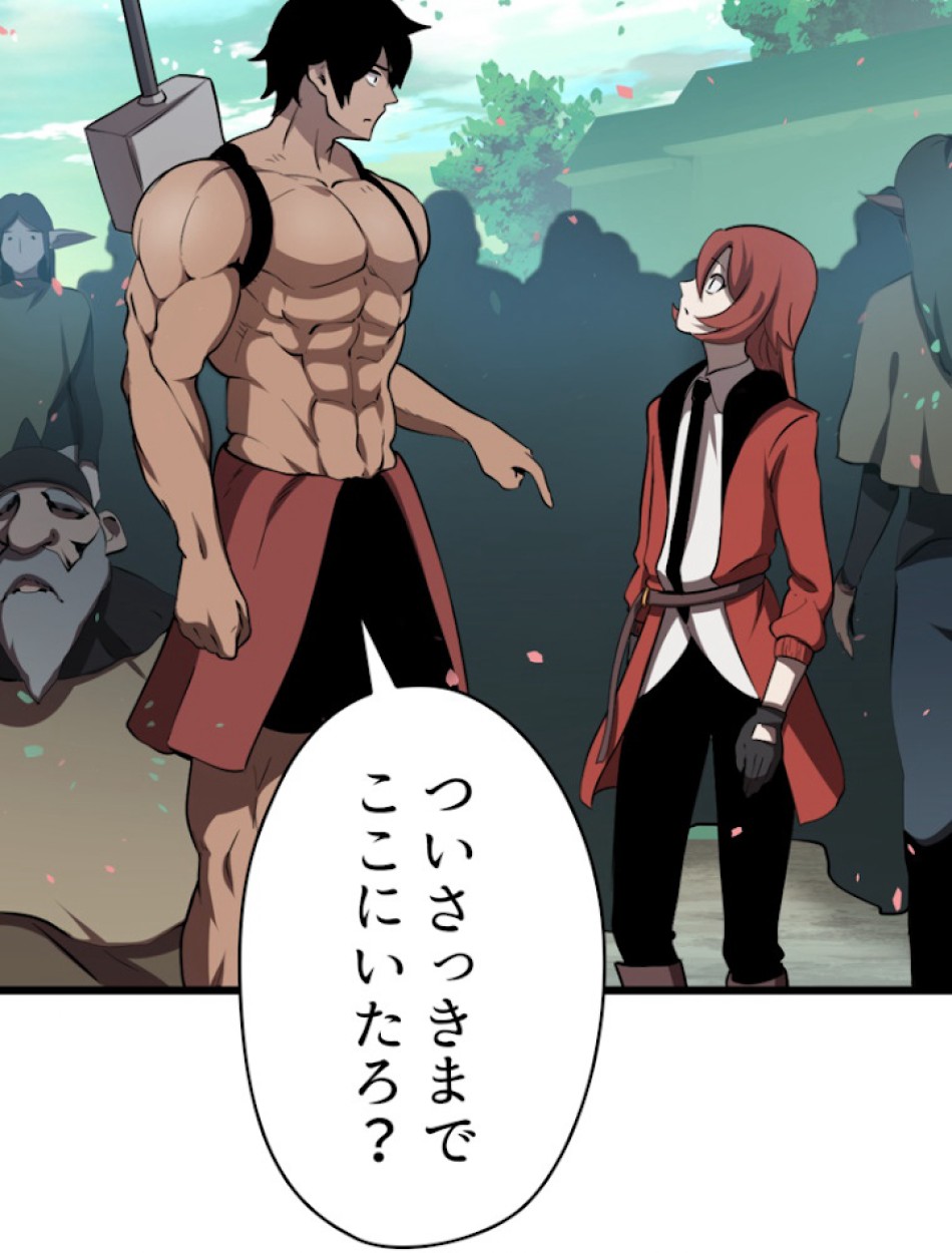 異世界剣王生存記 第74話 - Trang 99