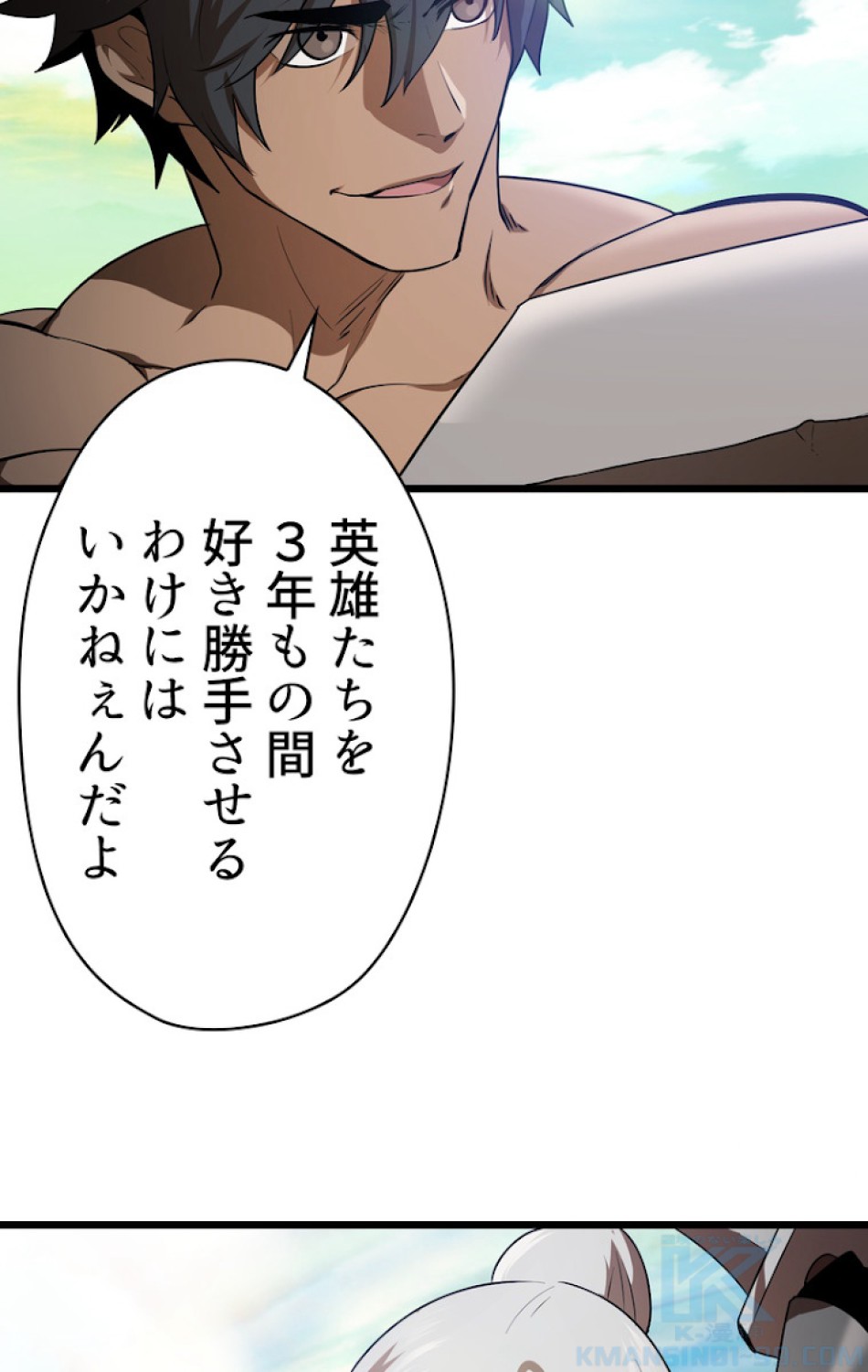 異世界剣王生存記 第75話 - Trang 103