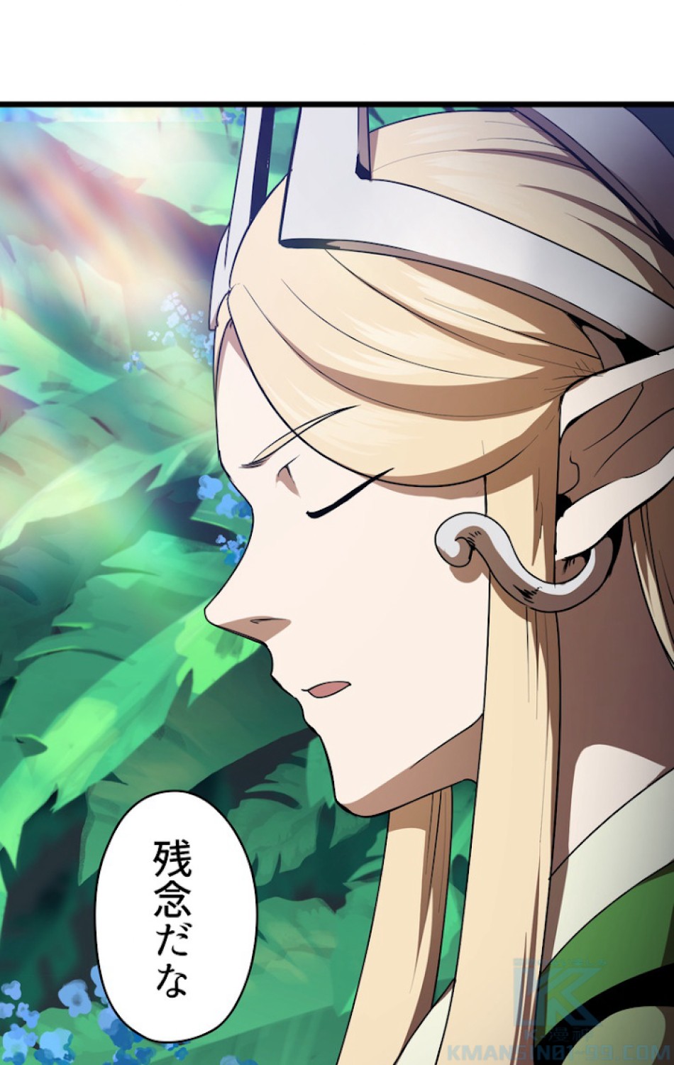 異世界剣王生存記 第75話 - Trang 106