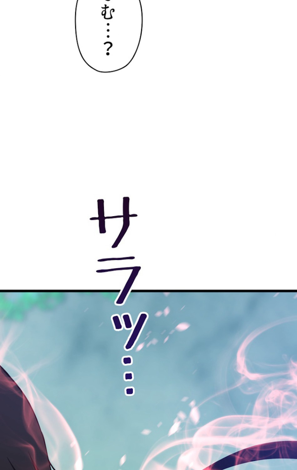 異世界剣王生存記 第75話 - Trang 108